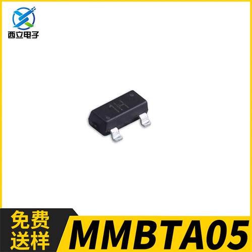贴片三极管MMBTA05 NPN晶体管 丝印1H 封装SOT-23-3 60V 500mA