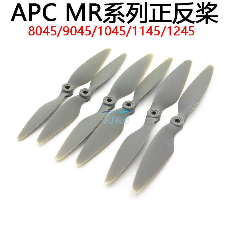 8045 1045 1145正反螺旋桨MR系列双发航模固定翼载机航测遥控飞机