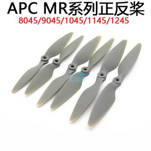 8045 1045 1145正反螺旋桨MR系列双发航模固定翼载机航测遥控飞机