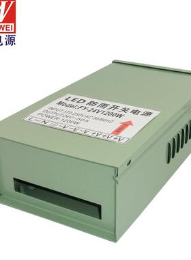 厂519供应224V1200家W防雨电户外防雨直流电源灯具开关电源源4V