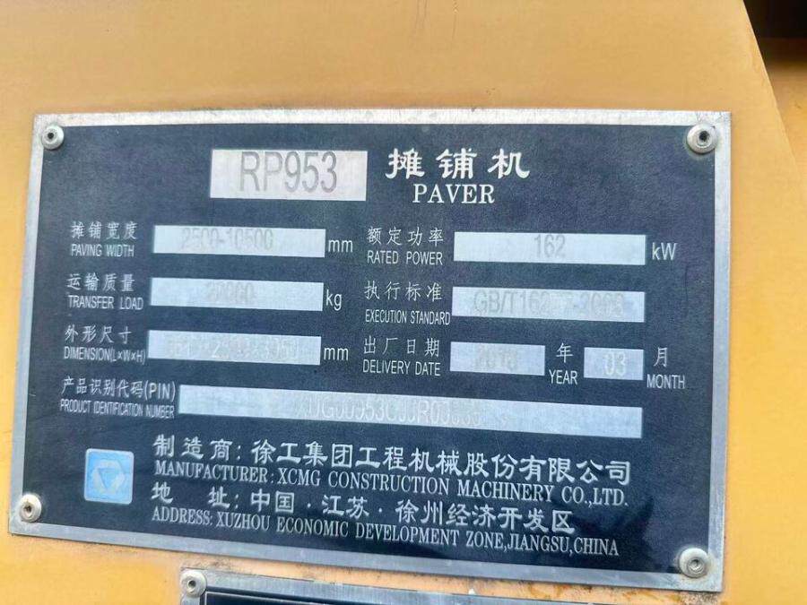 4月6日郑州闲置资产处置18年徐工摊铺机两台打包处置网络拍卖公告