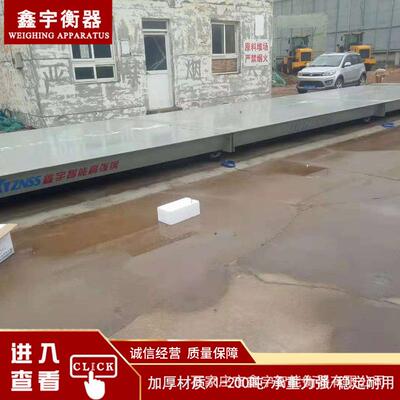 大吨位地磅称重0吨80150200吨无人值守电子汽车衡高精度工厂价