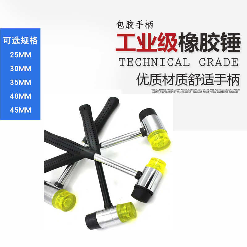 尼龙防滑橡胶锤橡皮锤子安装锤皮榔头钢管柄安装锤 橡胶锤子