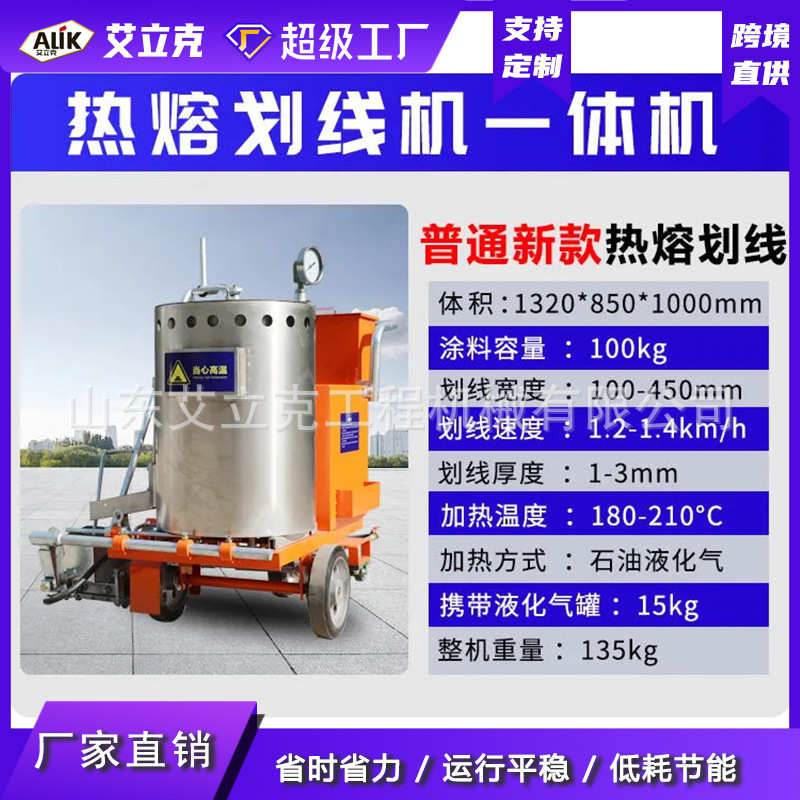 热熔手推划线机 市政道路手推式热熔划线机 多功能热熔划线机