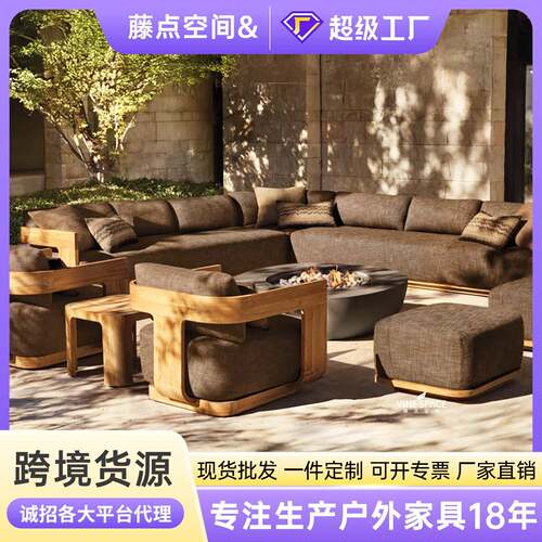 户外家具庭院别墅酒店花园露天实木沙发跨境防腐柚木沙发组合
