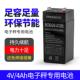 包邮 电子称电瓶4V蓄电池4v4AH 20HR通用台秤用计价专用电子秤电池