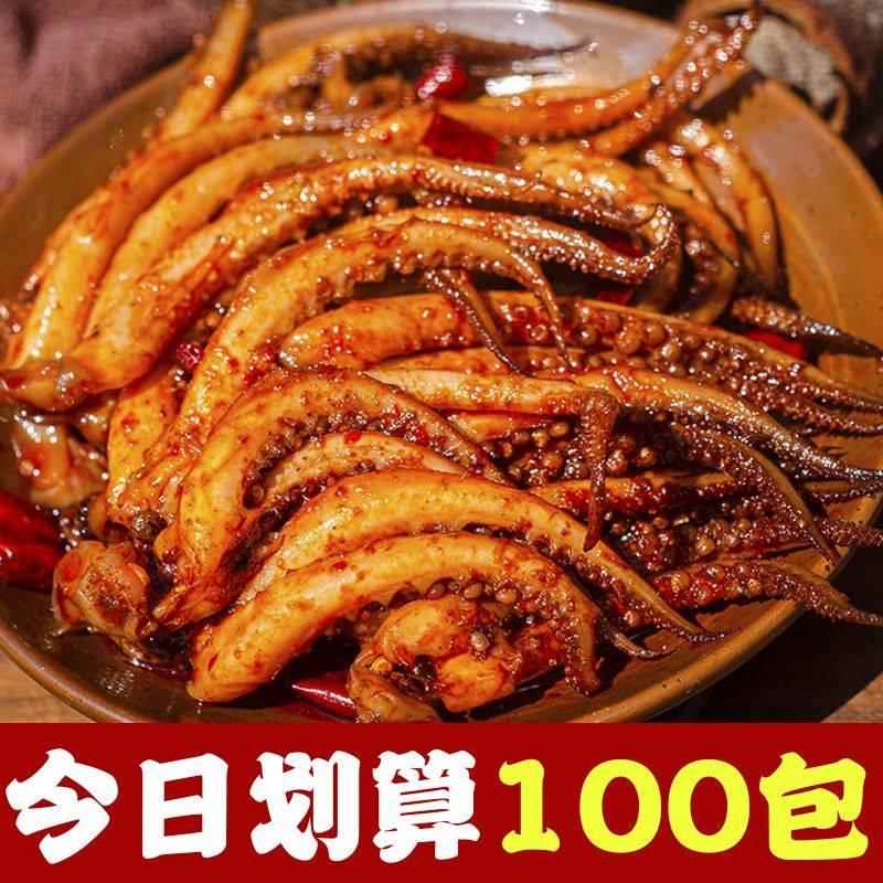 【特价100包】香辣鱿鱼丝零食铁板鱿鱼须麻辣小吃5包熟食即食