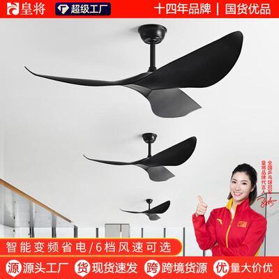 北欧餐厅客厅工业风扇变频工厂用无灯电风扇美式复古商用风扇吊扇