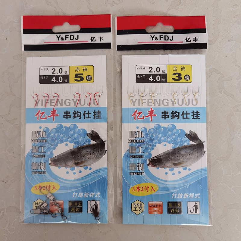 鱼线串钩绑好鱼钩渔钩伊豆伊势尼 金袖 赤袖 丸世3本2付鱼线串钩