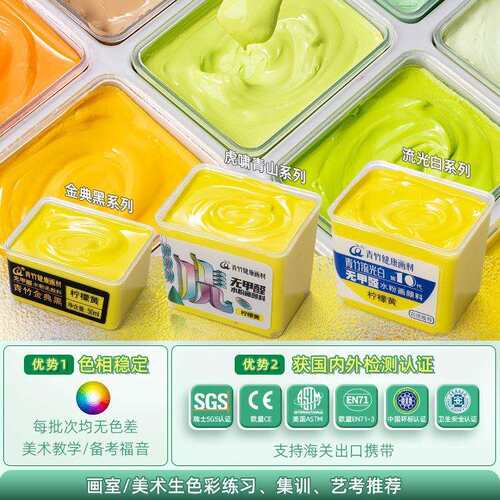 青竹水粉颜料美术生专用套装果冻42色80ml艺考联考金典黑绘画工具
