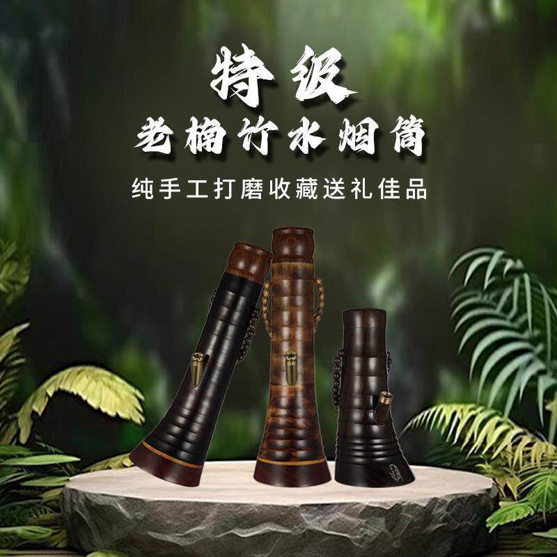高档云南湛江茂名水烟筒竹子过滤烟斗烟丝专用可携式老式纯铜长短