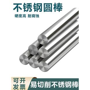 303易车不锈钢圆棒光圆304F研磨棒精磨实心光轴活塞杆磨光棒加工