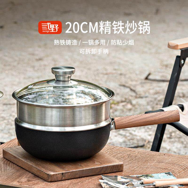 无涂层炒锅户外炒锅可携式迷你露营野炊具全套装备不沾锅小铁锅