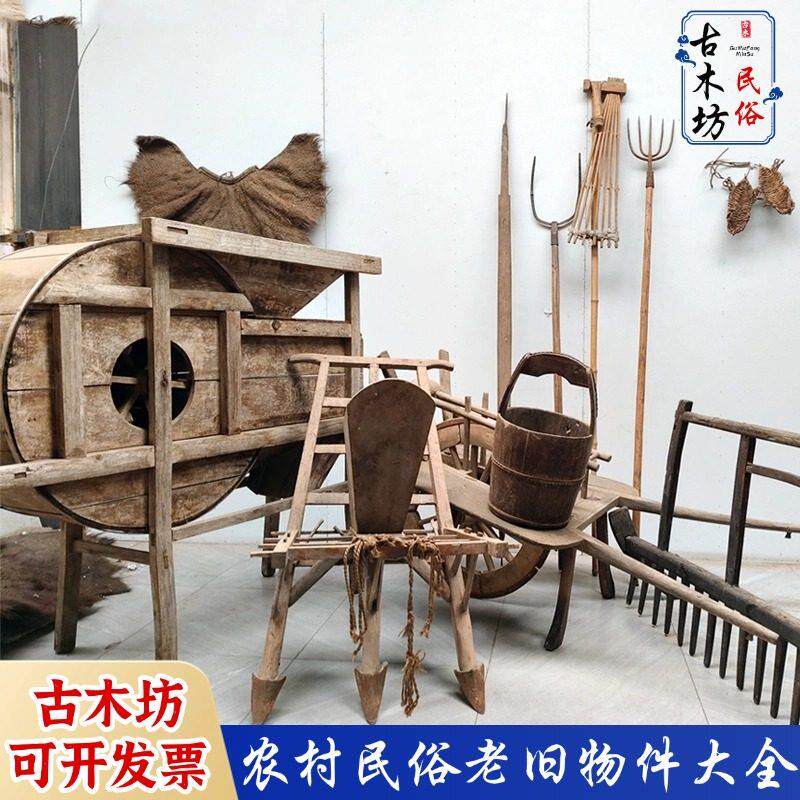 民俗老物件农耕旧农具文化大全手推车老木犁风车农家院装饰摆饰