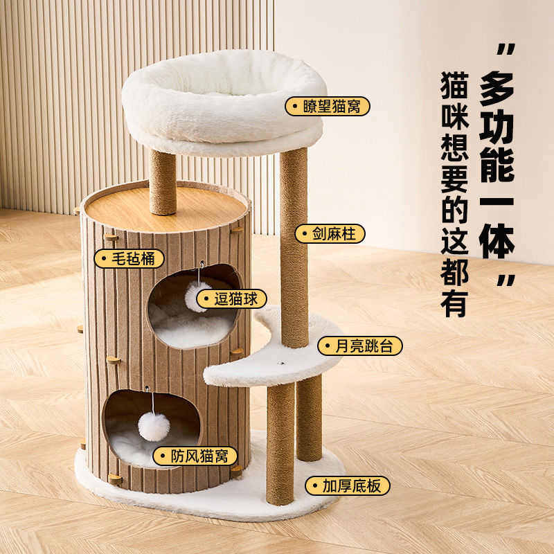 猫爬架家用小户型不占地树洞猫窝一体冬季保暖猫咪双层跳台毛毡桶
