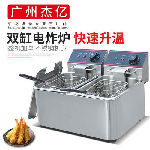 杰亿双缸双筛电炸炉FY-4L-2商用油炸锅煎炸炉炸鸡翅炸薯条电炸炉