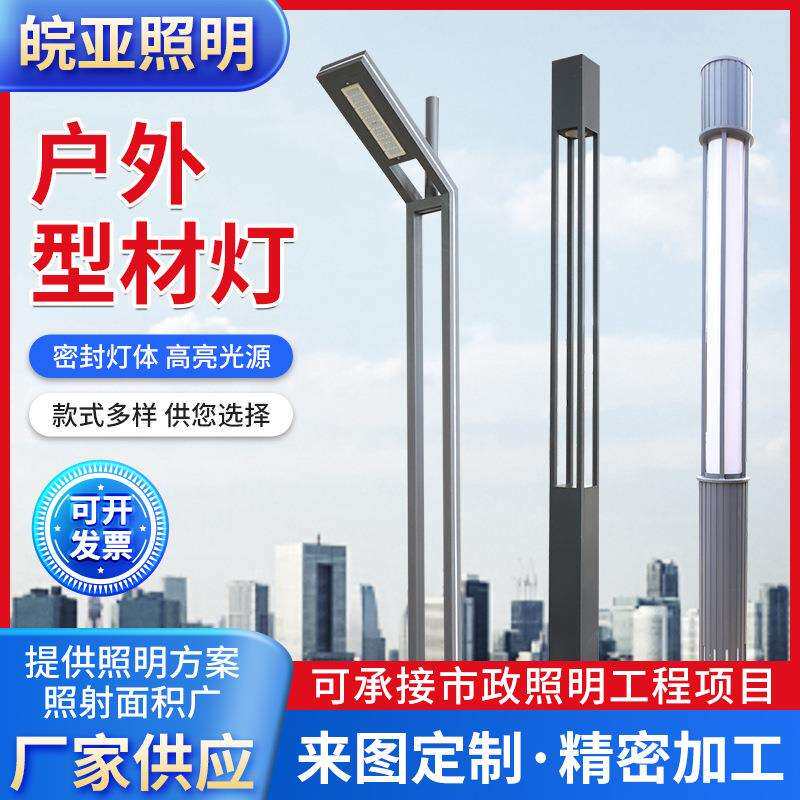 户外铝型材7字灯庭院灯3米3.5米景观灯小区别墅铝型材庭院灯