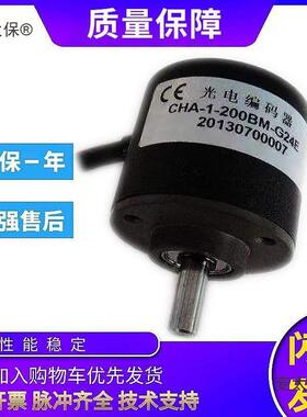 长春型A-CHA-1-102.4BM-G05L-2M旋转编码器250BM-G5-26C/5-麦太保