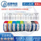 1平方软芯纯铜芯100米单芯多股软线 起帆电缆 0.75 线电 AVR