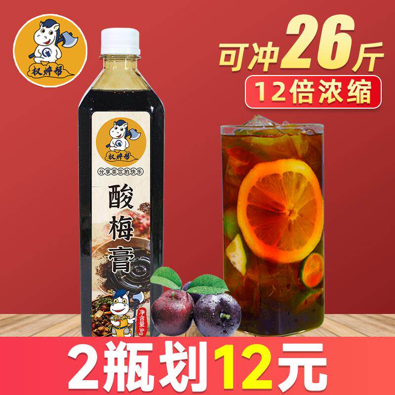权帮酸梅汤膏商用饮料桂花浓缩乌梅汁冲饮原浆原料家用自制整箱