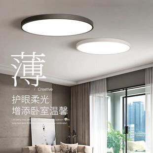 超薄2CM吸顶灯卧室书房走廊阳台过道后现代北欧极简LED圆形灯具