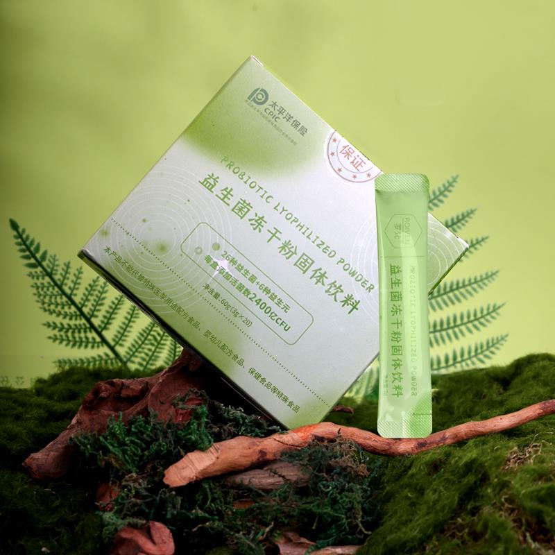 羅梵26種益生菌蔓越莓凍干6種益生元8項(xiàng)專利2400億20條裝