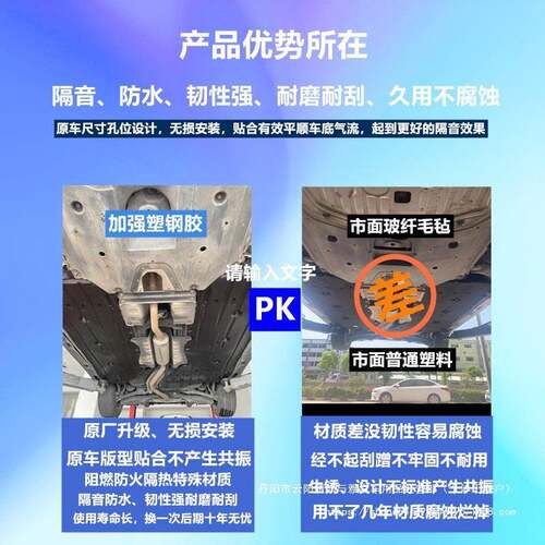 适用16-21年十代思域底盘护板车底隔音棉车身挡泥板发动机下
