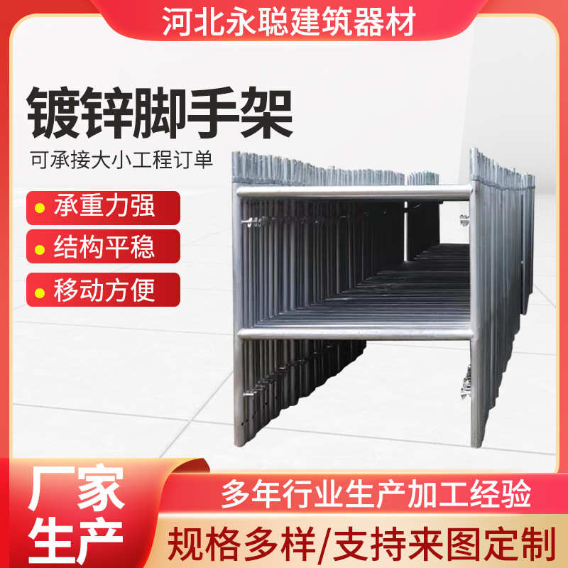 移动脚手架加厚梯形脚手架 梯形活动架 移动式脚手架镀锌脚手架