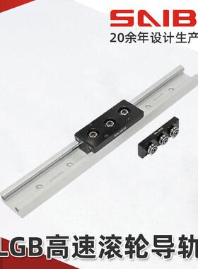 LGA速滚轮导轨直线导轨滑块滚轮锁紧滑轨同步带速静音滑台