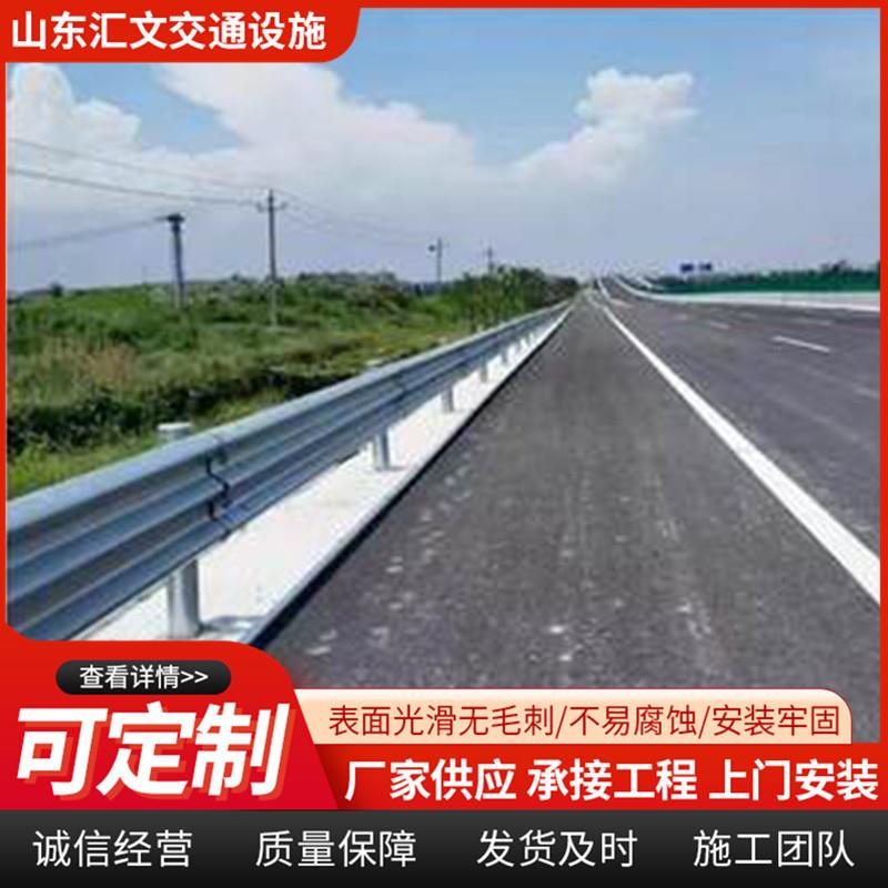 三波热镀锌路波形护栏板板高速国道形防撞护栏乡930村山安防波护