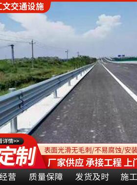 多种规格镀锌护栏板三波镀锌护栏板防撞护栏双重镀锌波形护栏板