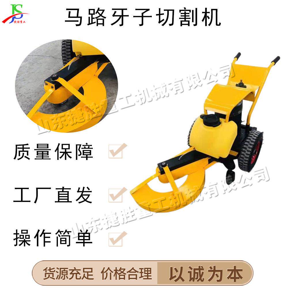 手推式马路切割机 带升降款桩子去除机 电动高速公路港口切桩机