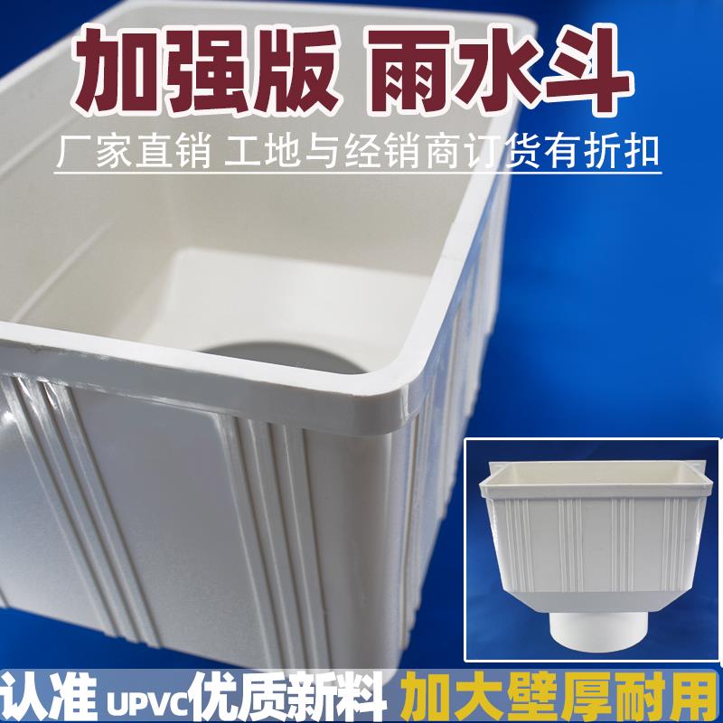 加厚国标雨水槽UPVC水槽集水槽落水槽排水管下水槽75 110双用160