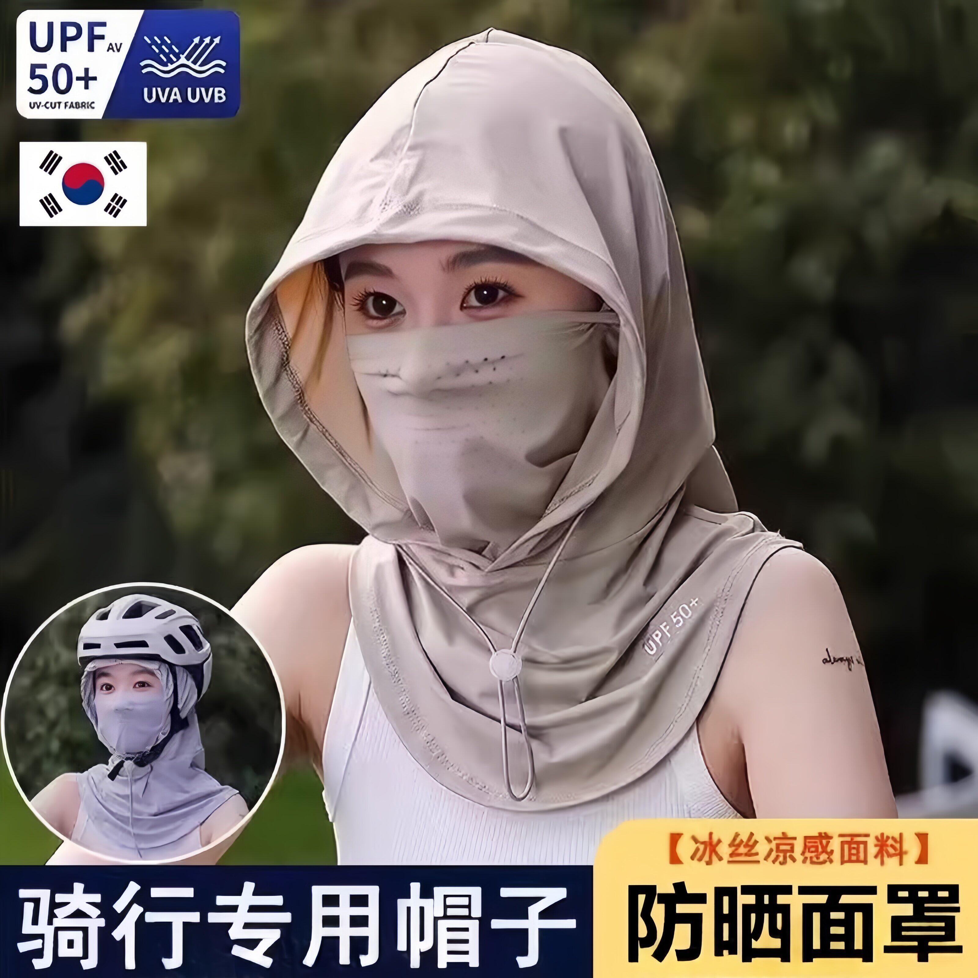 韩国防晒面罩女夏季口罩全脸2026新款冰丝抗UV开车护颈一体帽