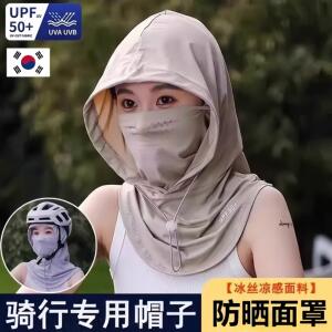 韩国防晒面罩女夏季口罩全脸2026新款冰丝抗UV开车护颈一体帽