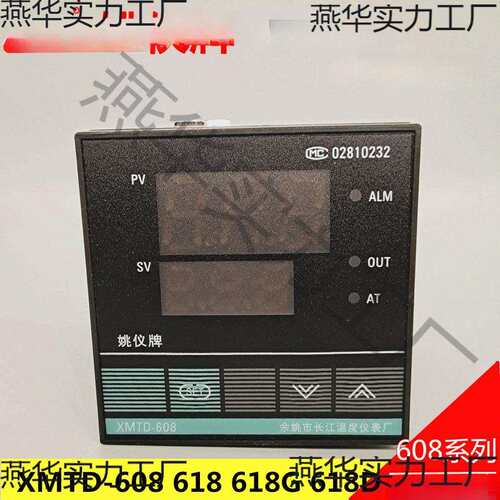 市长江温度仪表厂姚仪温控仪温控器XMTD-608618618GD