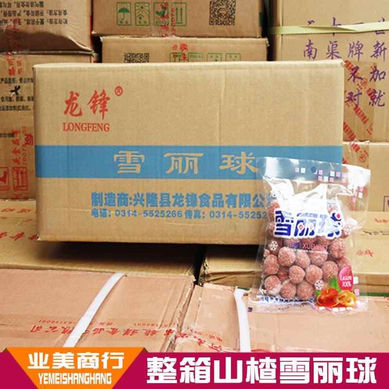 龙锋雪丽球整箱170g*50袋山楂酸甜开胃零食怀旧休闲食品
