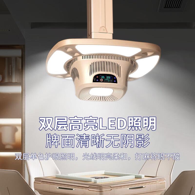 麻将机净化器大吸烟灯棋牌室空气净化灯麻将房排气扇升降吊灯包邮