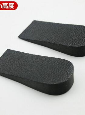 1.5-2cm Shoe Insoles for Men/Women Cushion Height Boost Pads