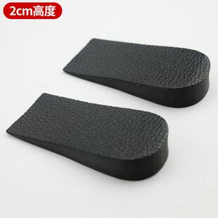 1.5-2cm Shoe Insoles for Men/Women Cushion Height Boost Pads