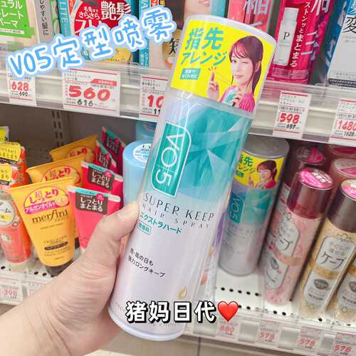 包330g铁 vo5发胶v05空气头发自然3d日本喷雾定型蓬松刘海邮造型