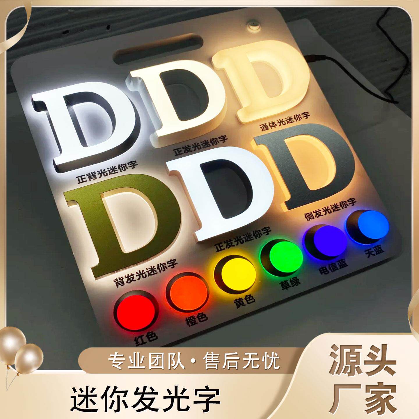 压克力发光字公司门头招牌不锈钢背光迷你字霓虹灯广告牌定制灯箱