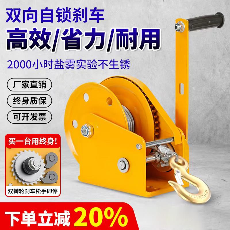 手动手摇绞盘双向自锁小型升降器卷扬机可携式牵引起重葫芦提升吊机