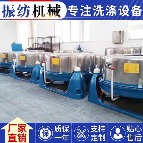 130公斤-250-550公斤全自动浸泡鱼网棉花脱水机