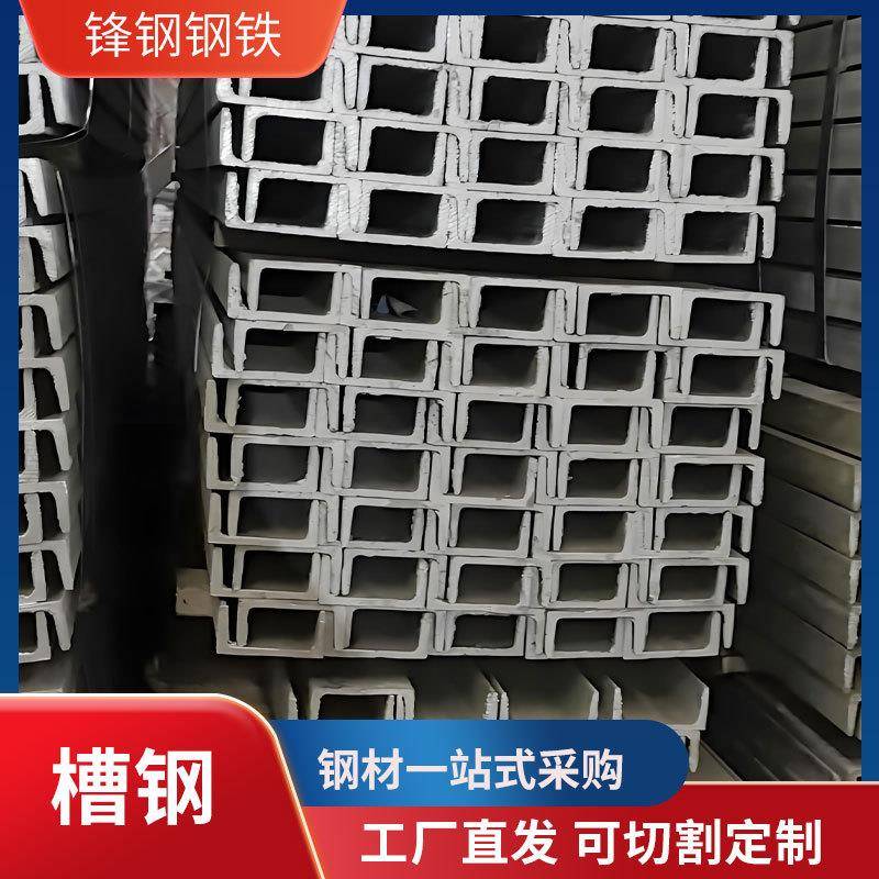 厂家直发现货库存q235b热轧槽钢6号8号10号建筑钢结构型材