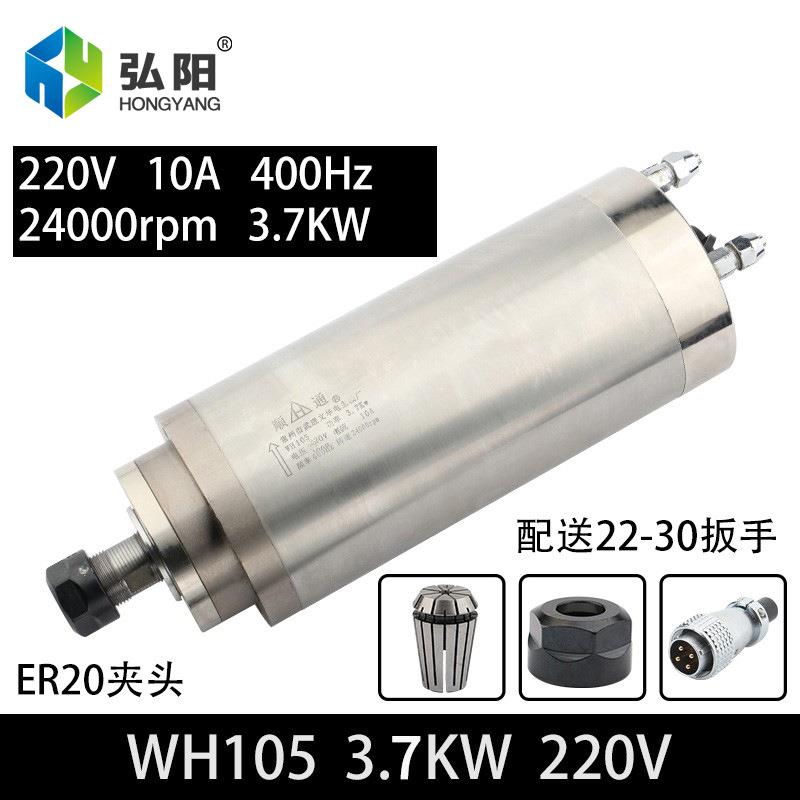 3.7kw顺通雕刻机水冷主轴电机M105精雕机浮雕高速电主轴24000rpm