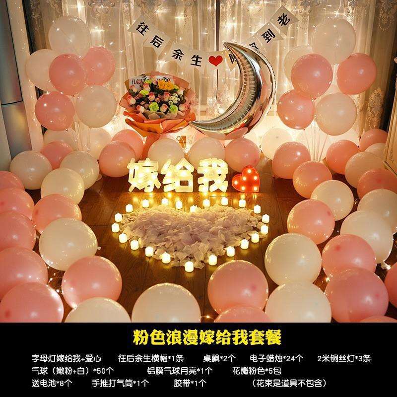 求婚道具浪漫惊喜场景布置套餐字母灯告表白室内装饰情人节无