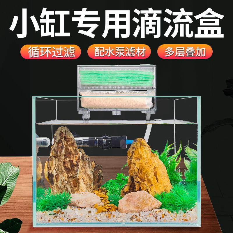 鱼缸过滤器上置滴流盒过滤盒滴漏上滤盒上部过滤净水过滤盒