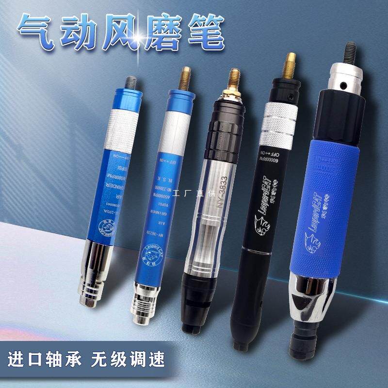 利豹特气动风磨笔打磨雕刻抛光工具去毛刺打磨机套装工业级刻磨笔