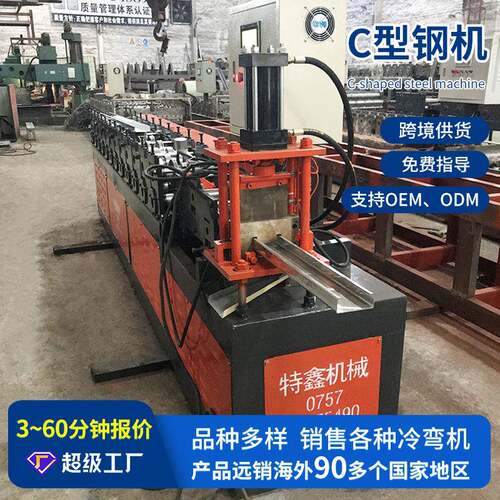 供应全自动C型钢机械金属冷弯设备任意冲孔切断C型钢冷弯成型机